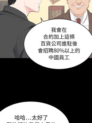 上流社會的女人／豪門千金的男人 1-24話[完結]_006075