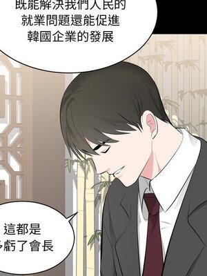 上流社會的女人／豪門千金的男人 1-24話[完結]_006076