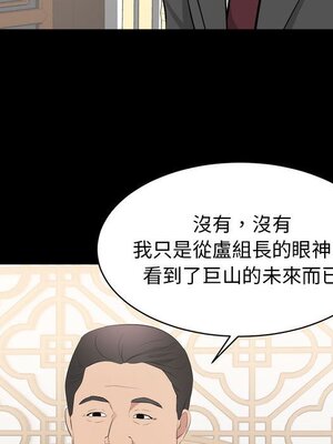 上流社會的女人／豪門千金的男人 1-24話[完結]_006077