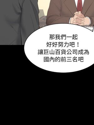 上流社會的女人／豪門千金的男人 1-24話[完結]_006080