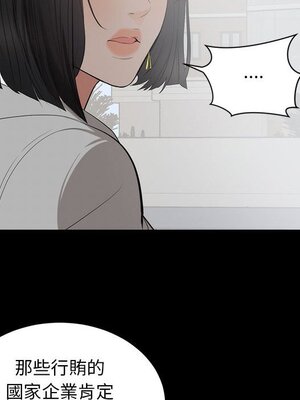 上流社會的女人／豪門千金的男人 1-24話[完結]_006095