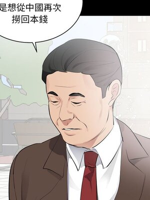 上流社會的女人／豪門千金的男人 1-24話[完結]_006096