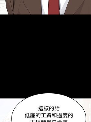 上流社會的女人／豪門千金的男人 1-24話[完結]_006097