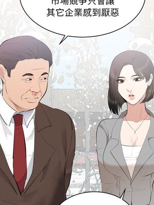 上流社會的女人／豪門千金的男人 1-24話[完結]_006098