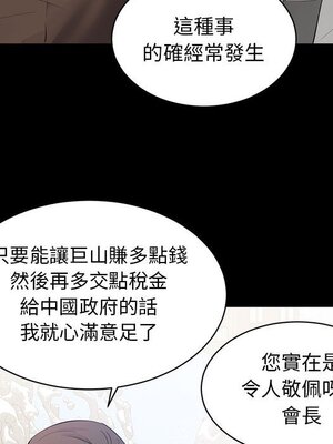 上流社會的女人／豪門千金的男人 1-24話[完結]_006099