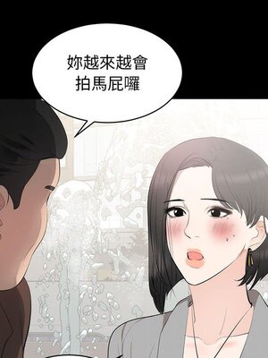 上流社會的女人／豪門千金的男人 1-24話[完結]_006101