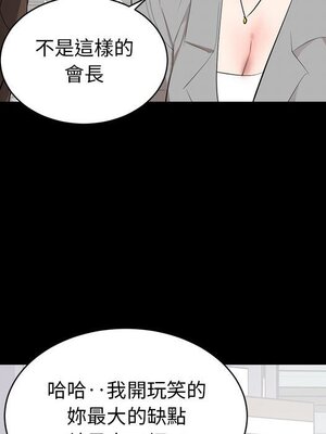 上流社會的女人／豪門千金的男人 1-24話[完結]_006102