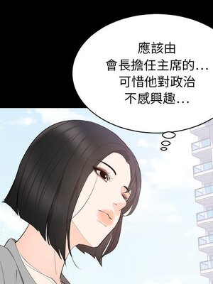 上流社會的女人／豪門千金的男人 1-24話[完結]_006108