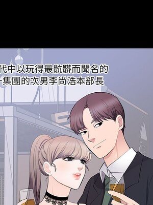 上流社會的女人／豪門千金的男人 1-24話[完結]_007012