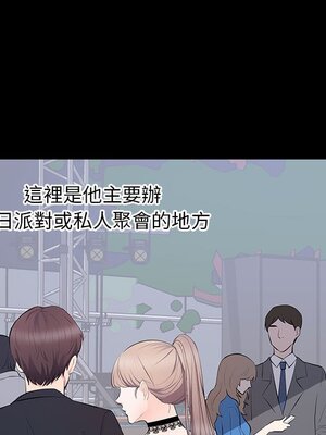上流社會的女人／豪門千金的男人 1-24話[完結]_007014