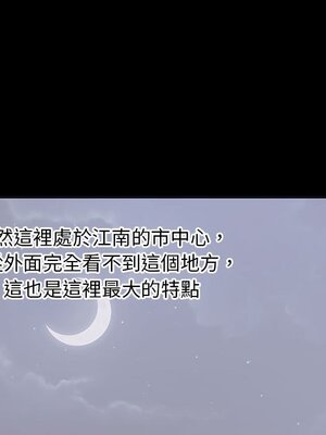 上流社會的女人／豪門千金的男人 1-24話[完結]_007016