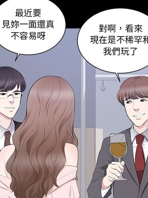 上流社會的女人／豪門千金的男人 1-24話[完結]_007020