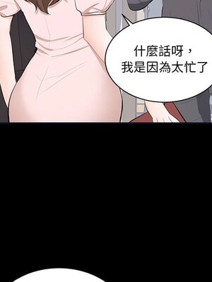 上流社會的女人／豪門千金的男人 1-24話[完結]_007021