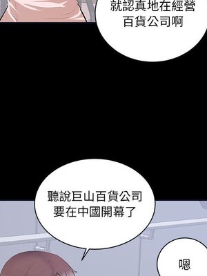 上流社會的女人／豪門千金的男人 1-24話[完結]_007025