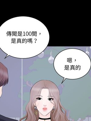 上流社會的女人／豪門千金的男人 1-24話[完結]_007027