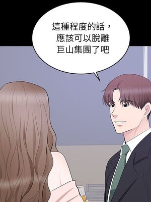 上流社會的女人／豪門千金的男人 1-24話[完結]_007029