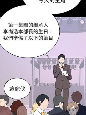 上流社會的女人／豪門千金的男人 1-24話[完結]_007031