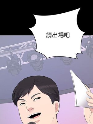 上流社會的女人／豪門千金的男人 1-24話[完結]_007033