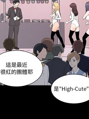 上流社會的女人／豪門千金的男人 1-24話[完結]_007036