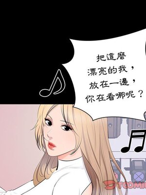 上流社會的女人／豪門千金的男人 1-24話[完結]_007041