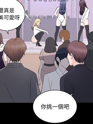 上流社會的女人／豪門千金的男人 1-24話[完結]_007044