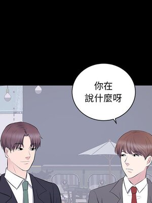 上流社會的女人／豪門千金的男人 1-24話[完結]_007045