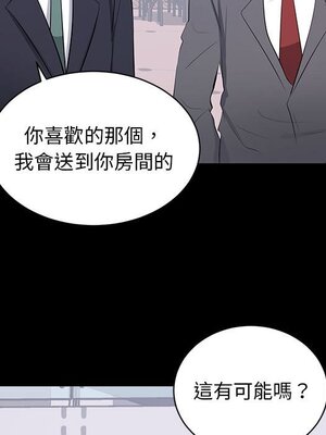 上流社會的女人／豪門千金的男人 1-24話[完結]_007046