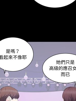 上流社會的女人／豪門千金的男人 1-24話[完結]_007048