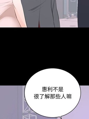 上流社會的女人／豪門千金的男人 1-24話[完結]_007051