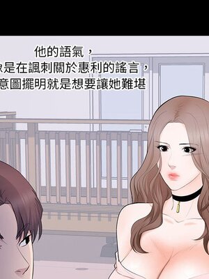 上流社會的女人／豪門千金的男人 1-24話[完結]_007055