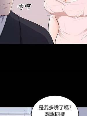 上流社會的女人／豪門千金的男人 1-24話[完結]_007056