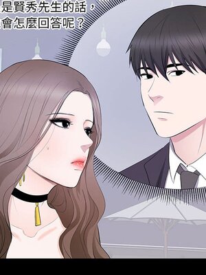上流社會的女人／豪門千金的男人 1-24話[完結]_007060