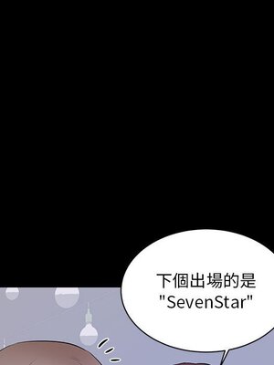 上流社會的女人／豪門千金的男人 1-24話[完結]_007061