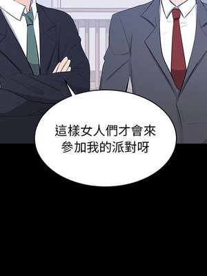 上流社會的女人／豪門千金的男人 1-24話[完結]_007067
