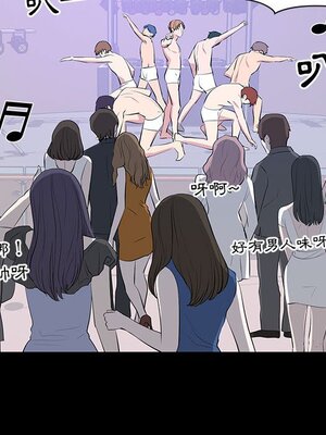 上流社會的女人／豪門千金的男人 1-24話[完結]_007072