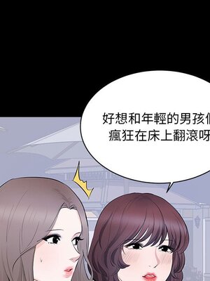 上流社會的女人／豪門千金的男人 1-24話[完結]_007073