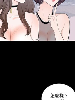 上流社會的女人／豪門千金的男人 1-24話[完結]_007074