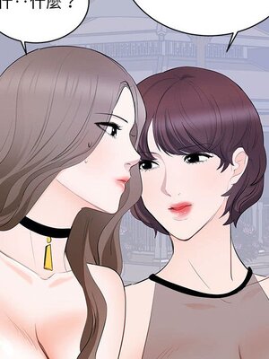 上流社會的女人／豪門千金的男人 1-24話[完結]_007078