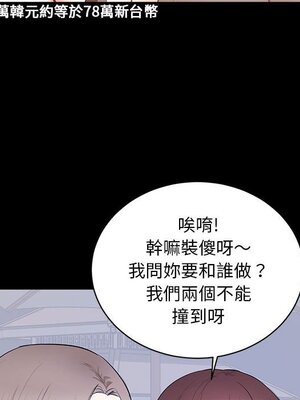 上流社會的女人／豪門千金的男人 1-24話[完結]_007079