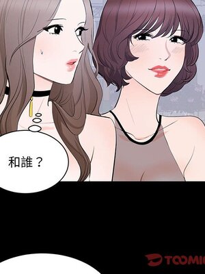 上流社會的女人／豪門千金的男人 1-24話[完結]_007080
