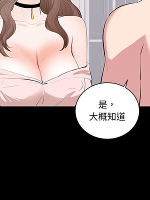 上流社會的女人／豪門千金的男人 1-24話[完結]_007097