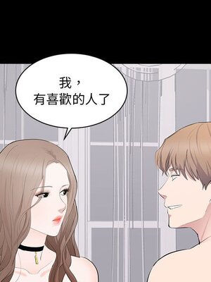 上流社會的女人／豪門千金的男人 1-24話[完結]_007098