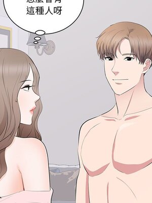 上流社會的女人／豪門千金的男人 1-24話[完結]_007100