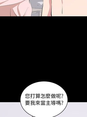 上流社會的女人／豪門千金的男人 1-24話[完結]_007101