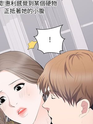 上流社會的女人／豪門千金的男人 1-24話[完結]_007108