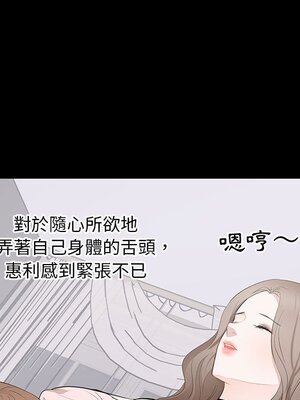 上流社會的女人／豪門千金的男人 1-24話[完結]_007114