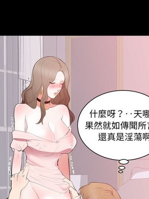 上流社會的女人／豪門千金的男人 1-24話[完結]_008004