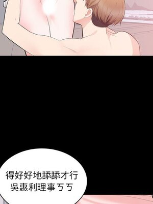 上流社會的女人／豪門千金的男人 1-24話[完結]_008005