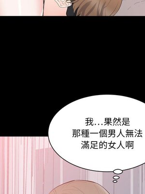 上流社會的女人／豪門千金的男人 1-24話[完結]_008009