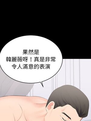 上流社會的女人／豪門千金的男人 1-24話[完結]_008020